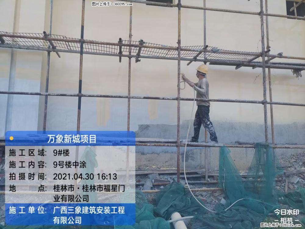 万象新城项目：9号楼中涂(14) - 惠州三象EPS建材 huizhou.sx311.cc