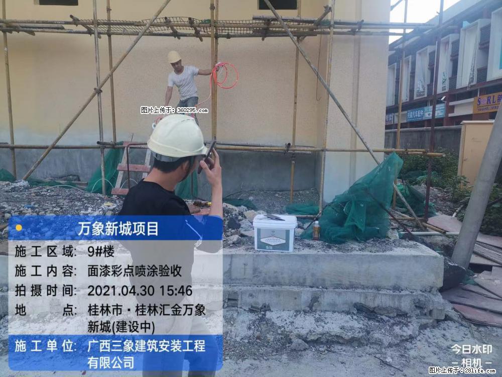 灵川法院项目：8楼天面构件安装(17) - 惠州三象EPS建材 huizhou.sx311.cc