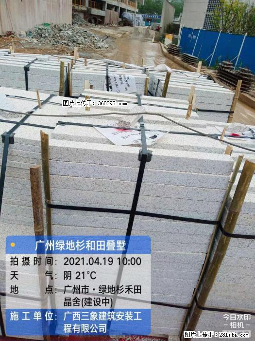 广州绿地衫和田叠墅(19) - 惠州三象EPS建材 huizhou.sx311.cc