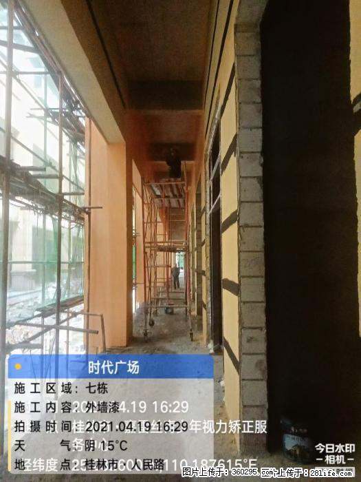 广西桂林市时代广场项目：外墙漆(22) - 惠州三象EPS建材 huizhou.sx311.cc