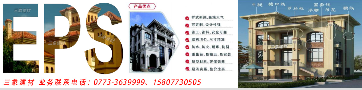 惠州三象建筑材料有限公司 huizhou.sx311.cc